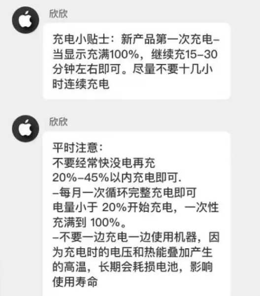 尚志苹果14维修分享iPhone14 充电小妙招 