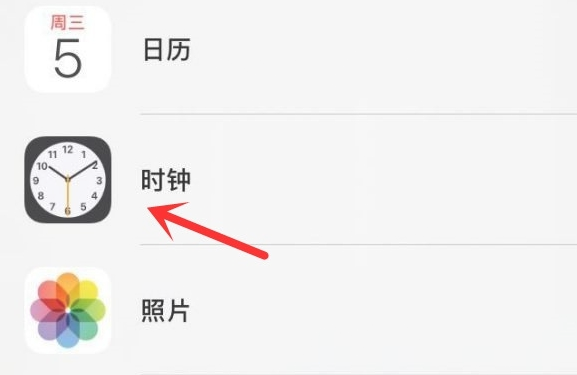 尚志苹果手机维修分享iPhone手机如何添加时钟小组件 