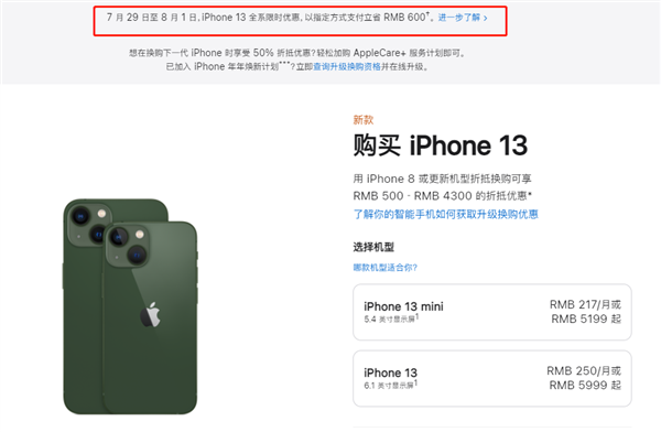 尚志苹果13维修分享现在买iPhone 13划算吗 