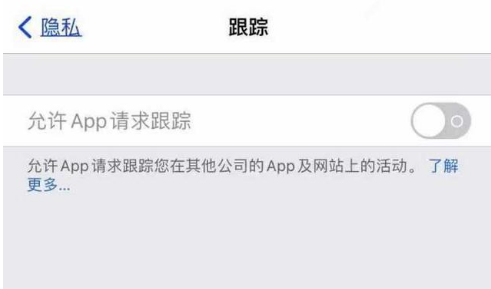 尚志苹果13维修分享使用iPhone13时如何保护自己的隐私 