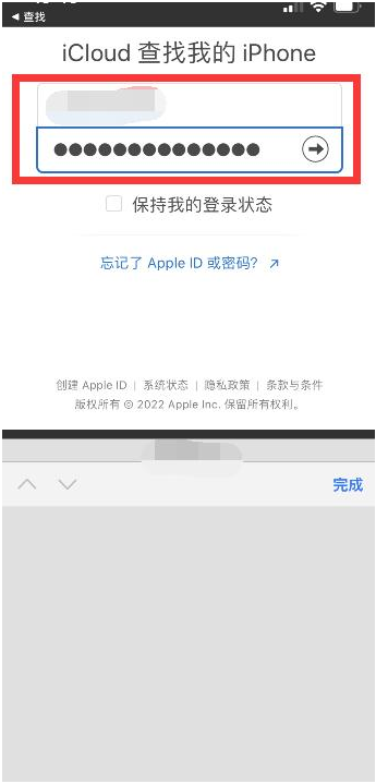 尚志苹果13维修分享丢失的iPhone13关机后可以查看定位吗 