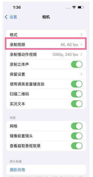 尚志苹果13维修分享iPhone13怎么打开HDR视频 