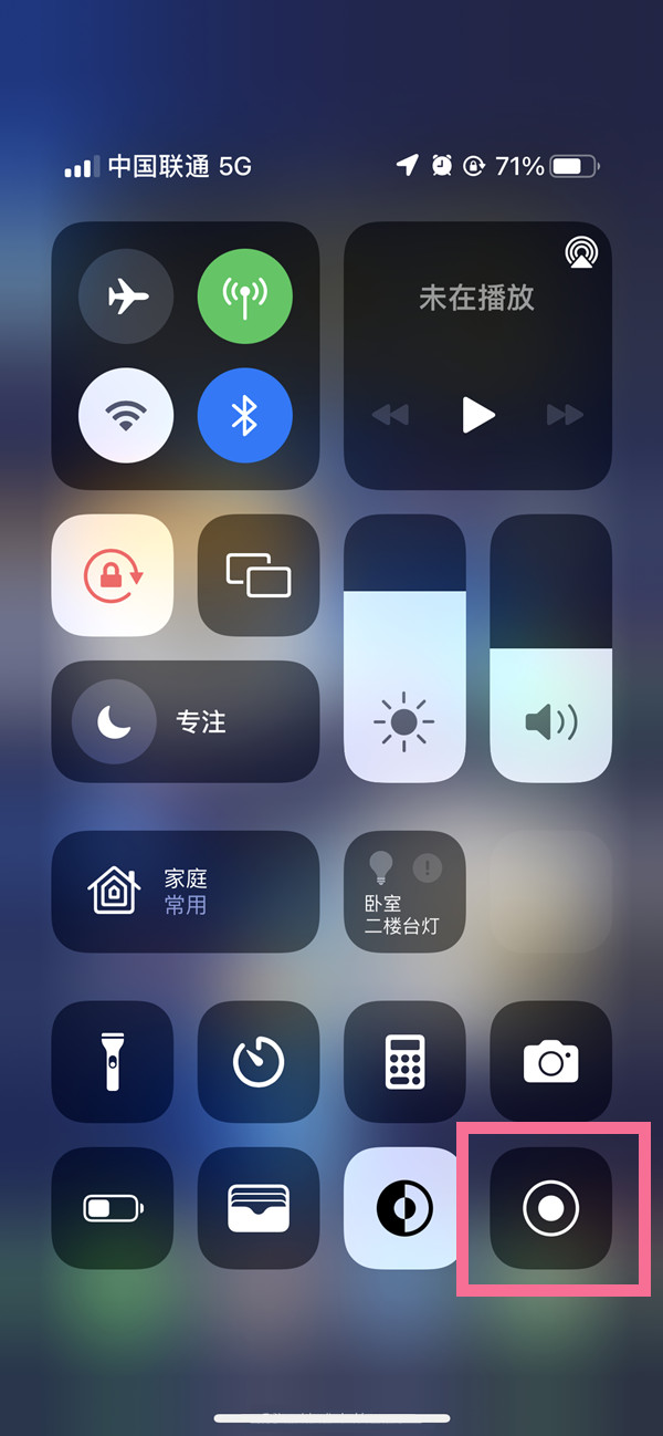 尚志苹果13维修分享iPhone 13屏幕录制方法教程 