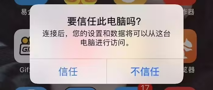 尚志苹果手机维修分享升级OS 18.2 Beta 