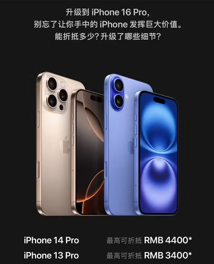 尚志苹果16维修分享苹果喊话用户入手iPhone 16 Pro 机型 