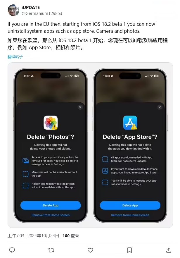 尚志苹果手机维修分享iOS 18.2 支持删除 App Store 应用商店 