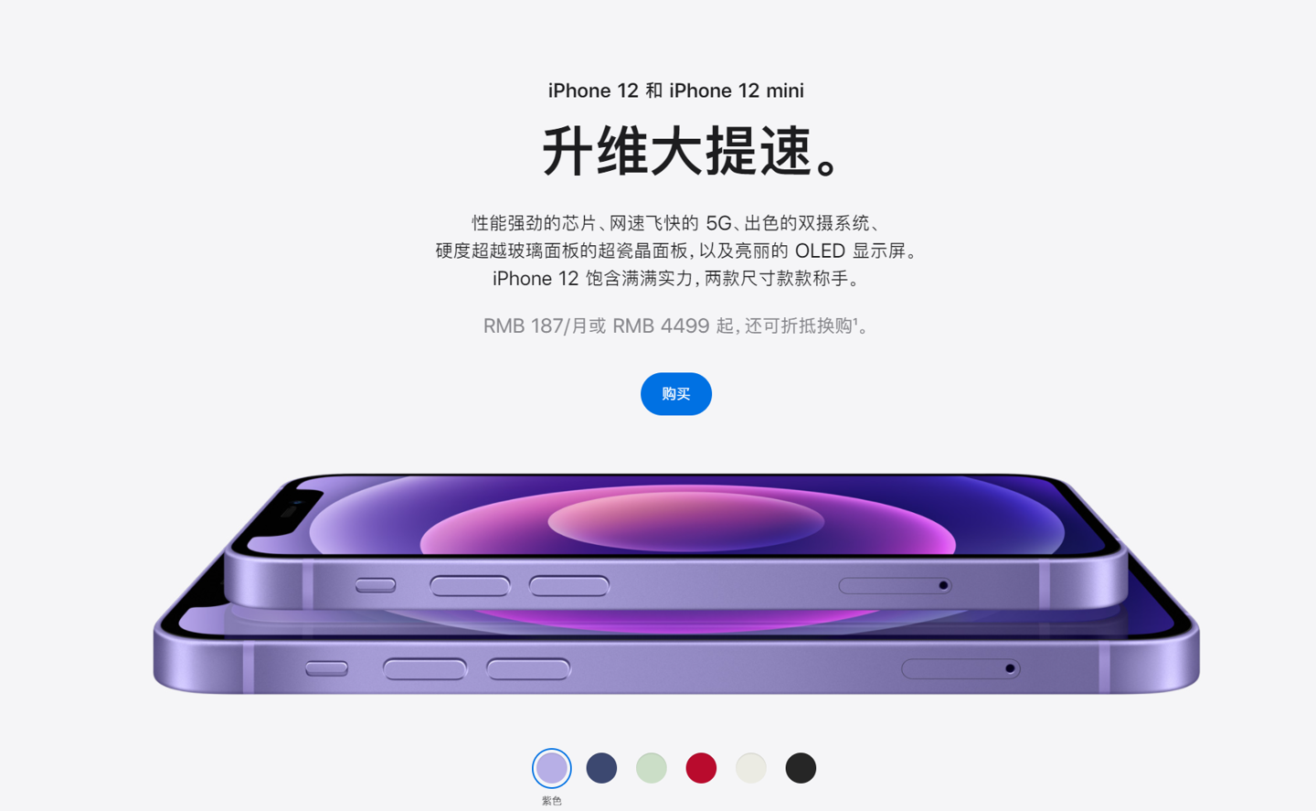 尚志苹果手机维修分享 iPhone 12 系列价格降了多少 