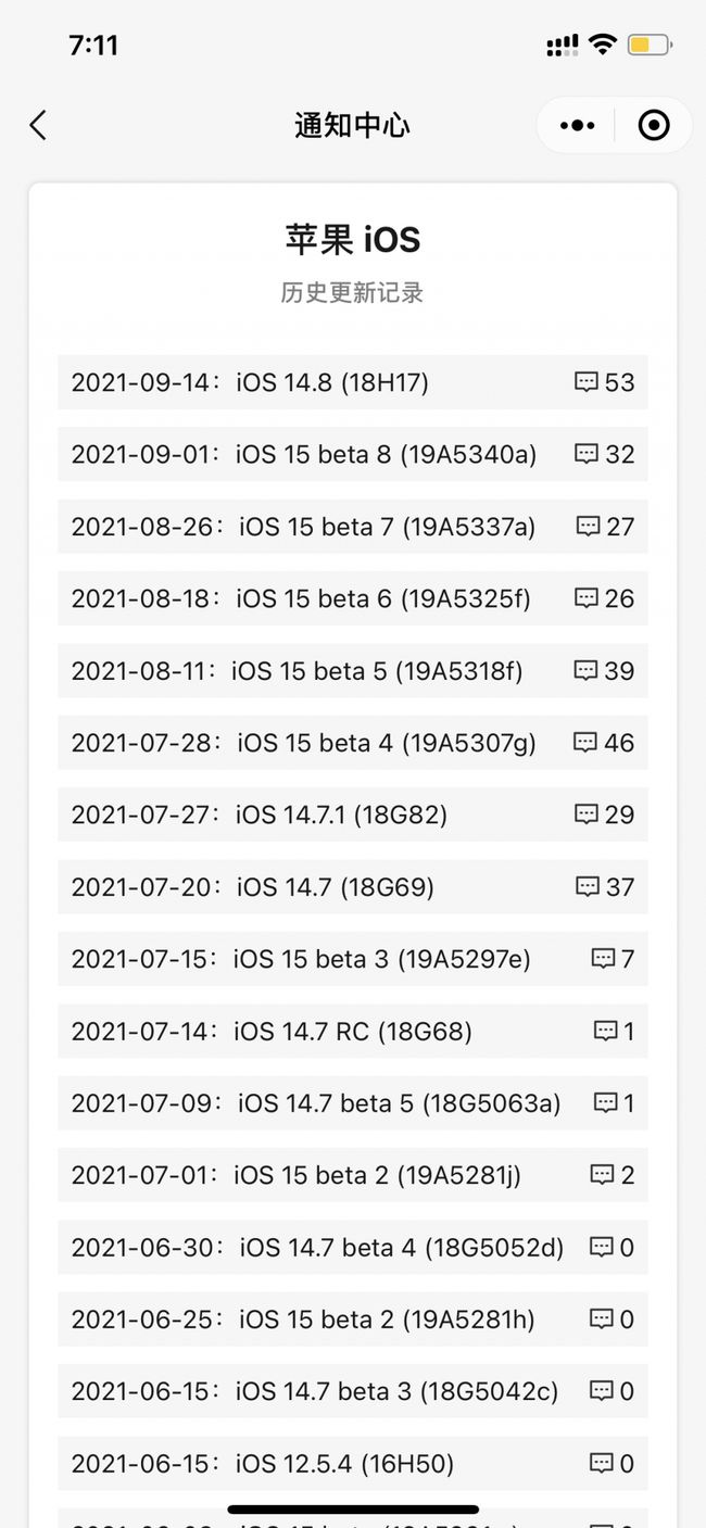 尚志苹果手机维修分享iOS 14.8正式版更新内容及升级方法 