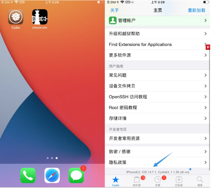 尚志苹果手机维修分享iOS 14.7.1正式版支持 checkra1n 越狱吗 