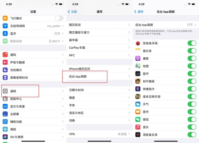 尚志苹果手机维修分享苹果 iPhone 12 的省电小技巧 