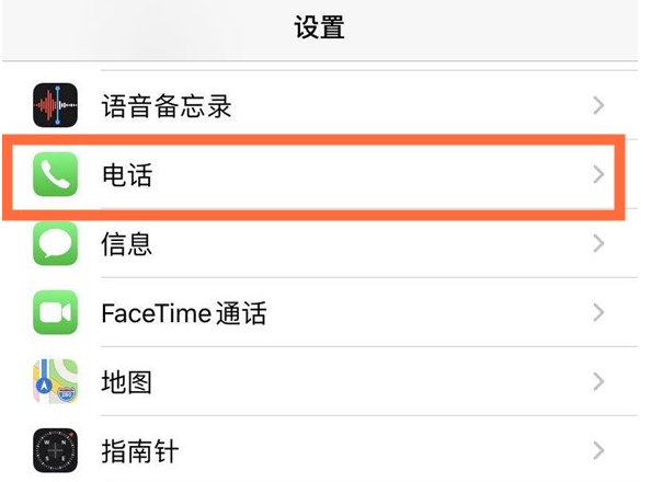 尚志苹果手机维修分享iPhone12如何设置来电小窗口 