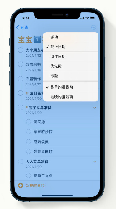 尚志苹果手机维修分享iPhone 12 小技巧 