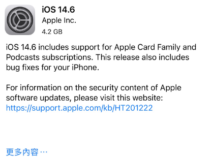 尚志苹果手机维修分享iPhone5能升级iOS 14.6 RC版吗 