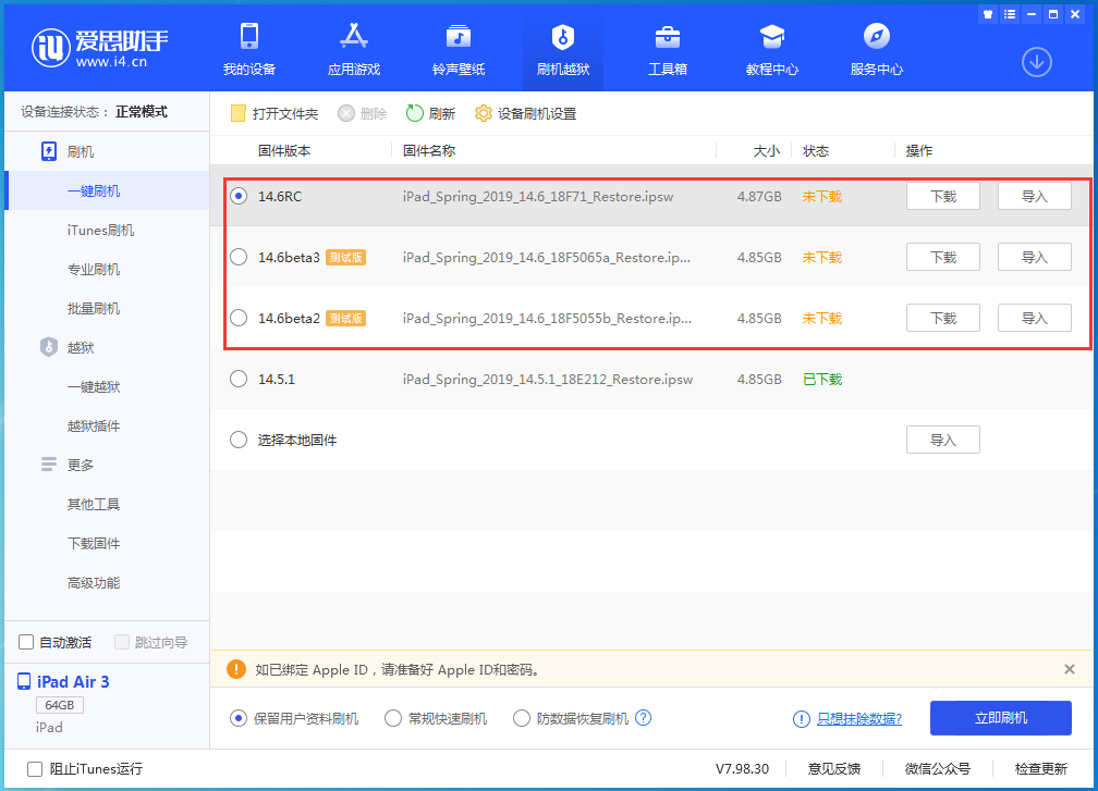 尚志苹果手机维修分享升级iOS14.5.1后相机卡死怎么办 