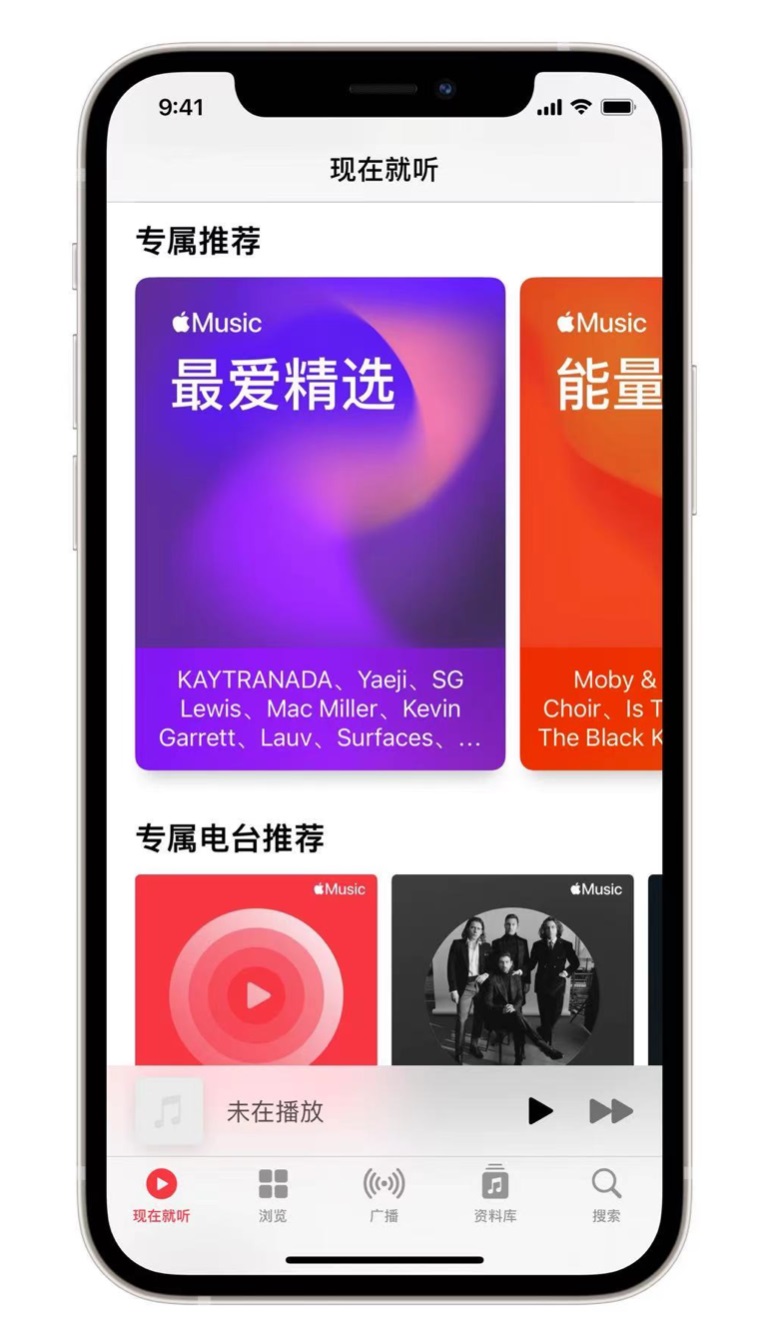 尚志苹果手机维修分享iOS 14.5 Apple Music 新功能 