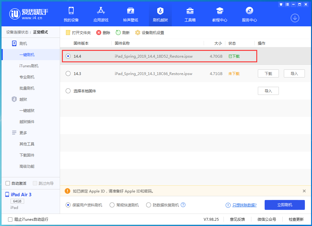 尚志苹果手机维修分享iPhone 12 提示“无法检查更新”导致不能正常升级怎么办 