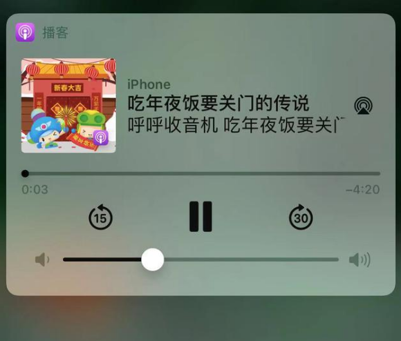 尚志苹果手机维修分享让 Siri 陪你过春节 