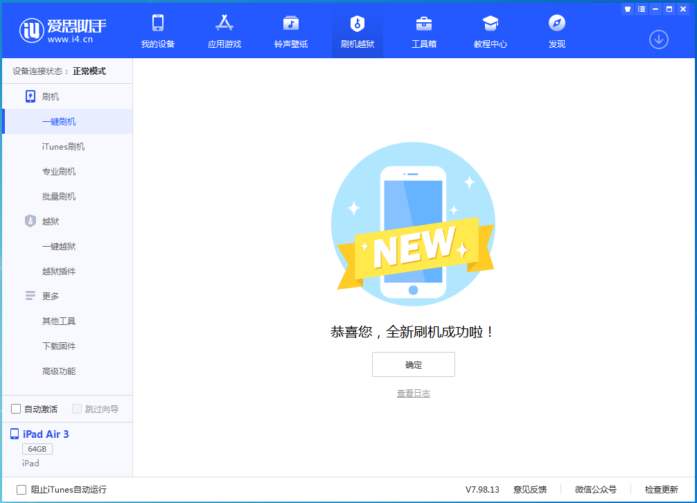 尚志苹果手机维修分享iOS 14.4RC 版更新内容及升级方法 