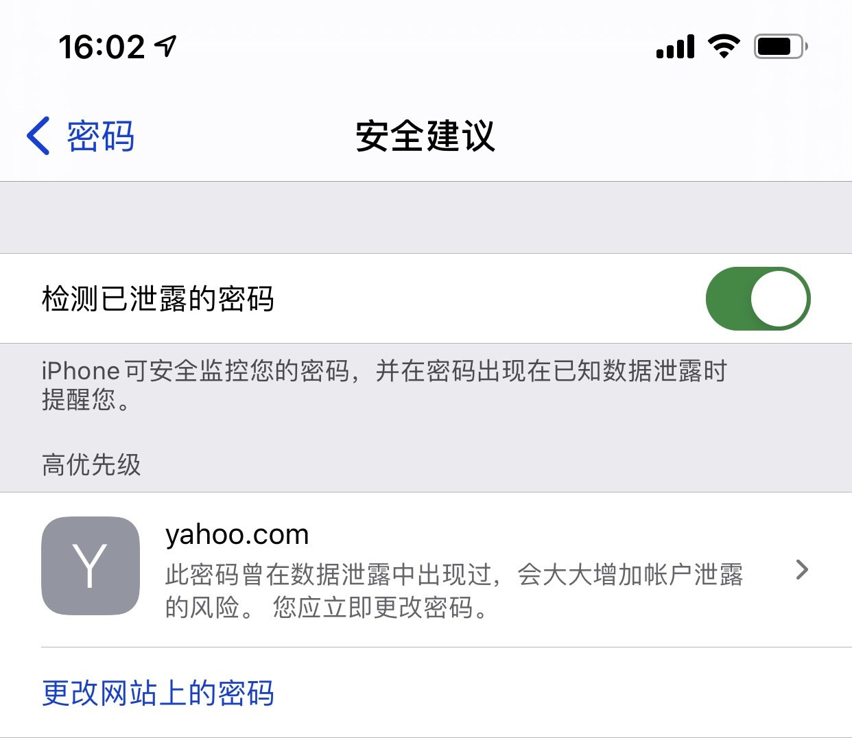 尚志苹果手机维修分享iCloud 钥匙串有什么用 