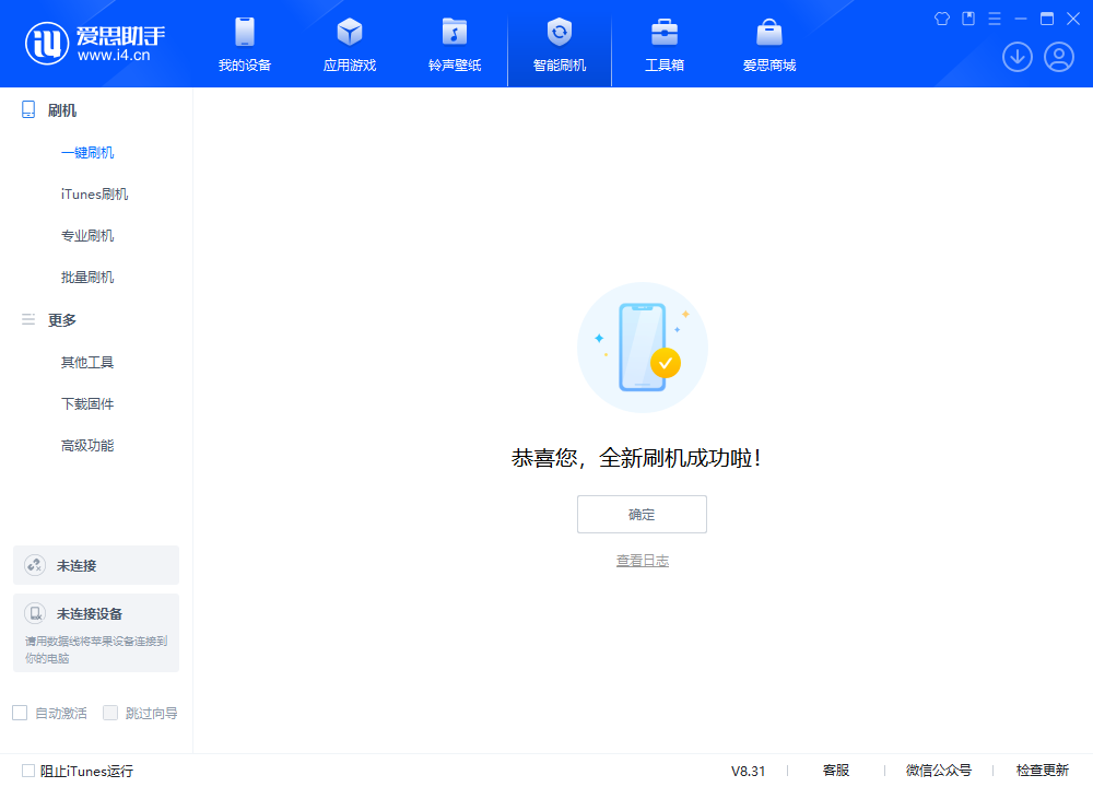尚志苹果手机维修分享iOS 18.2RC2版升级_iOS 18.2RC2版一键刷机教程 