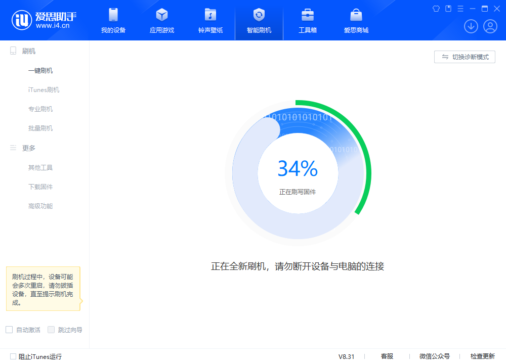 尚志苹果手机维修分享iOS 18.2RC版升级_iOS 18.2RC版一键刷机教程 