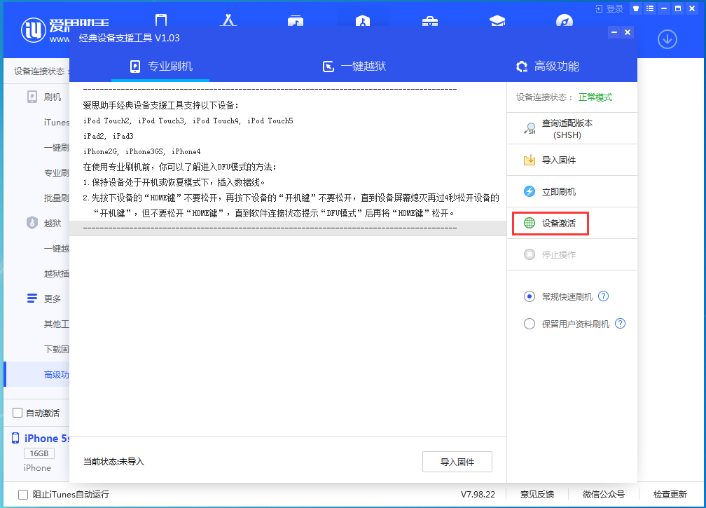 尚志苹果手机维修分享iOS 12.4.9正式版_iOS 12.4.9 正式版一键刷机教程 